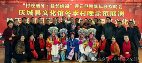 村晚暖冬 · 睦邻纳福 庆城县文化馆与田家城社区共办元旦联欢晚会