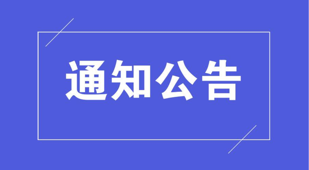 “凤城艺韵·岁启新元”庆城县群众文艺团队优秀节目展演报名公告
