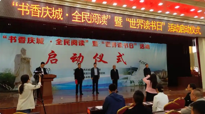 庆城县图书馆