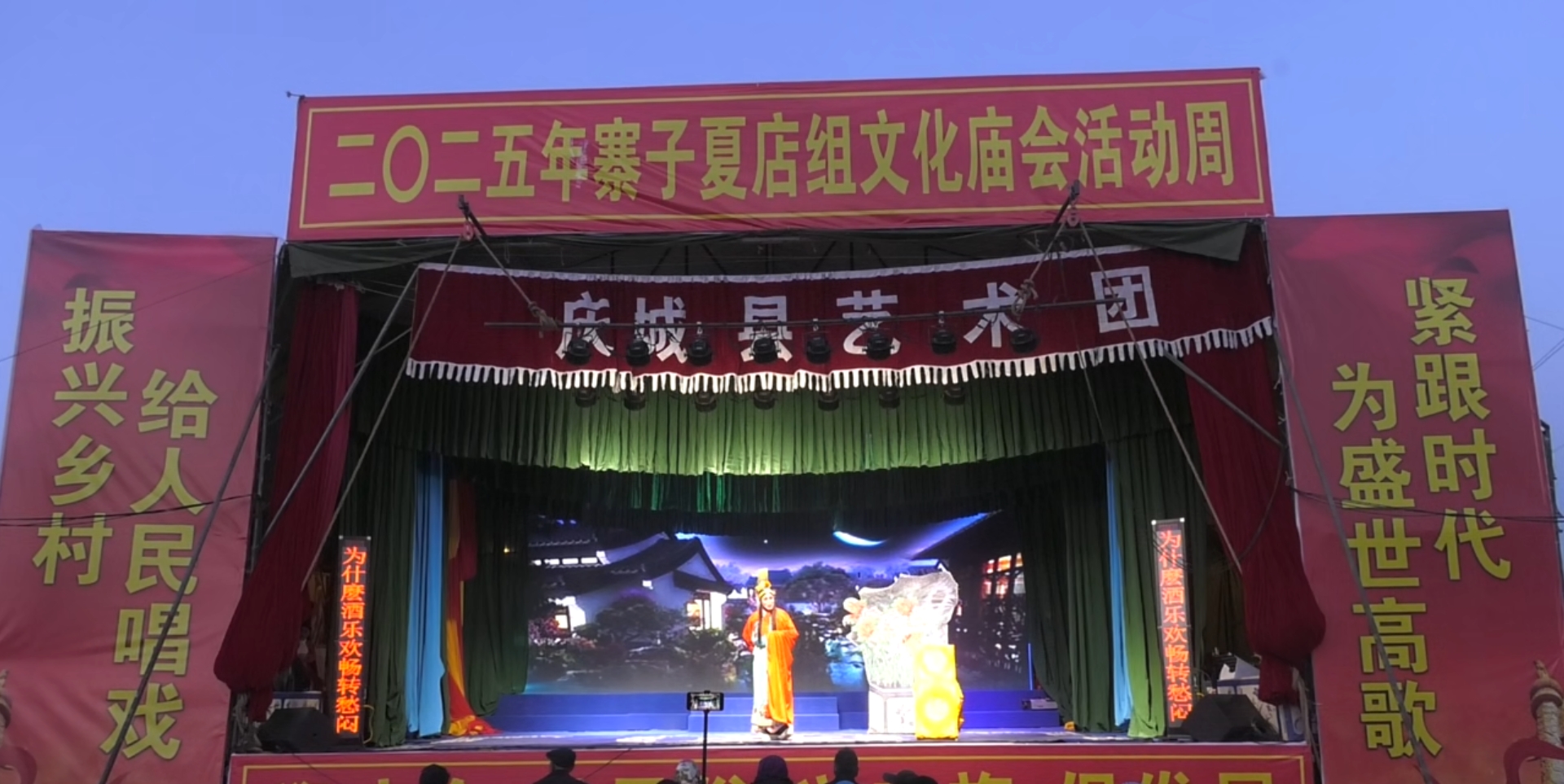 庆城县2025戏曲进乡村驿马镇夏店村023