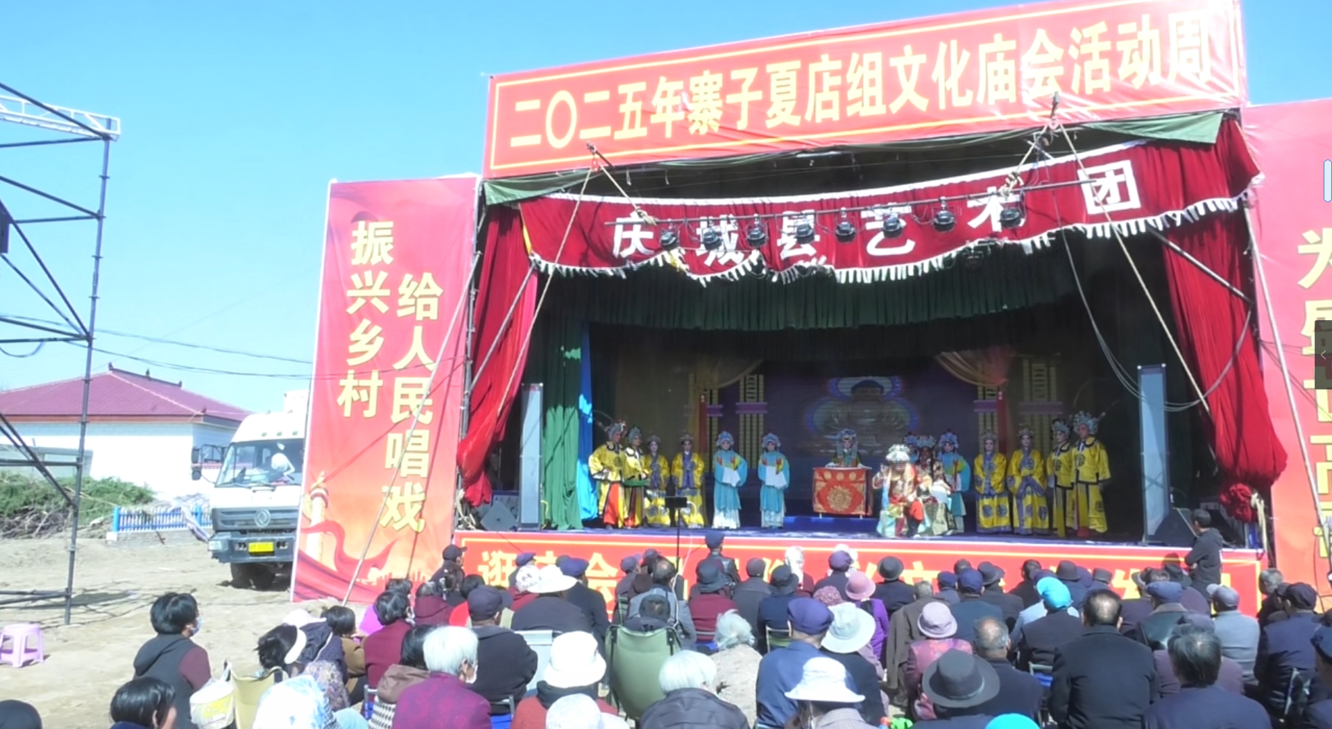 庆城县2025戏曲进乡村驿马镇夏店村021