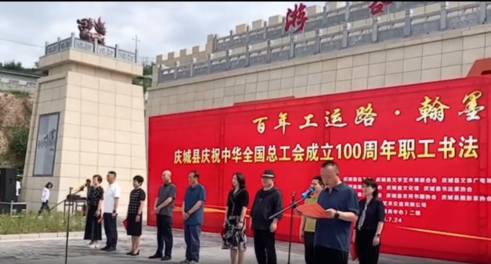 【百年工运路·翰墨颂党恩】庆城县庆祝中华全国总工会成立100周年职工书法 美术 摄影 农民画 剪纸作品展开展
