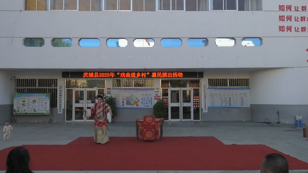 庆城县2025戏曲进乡村庆城镇田家城社区100