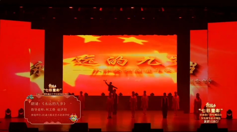 陇原儿女心向党 龙腾鼓舞贺新春 ——庆城县文化馆群众文艺活动线上作品展（三）