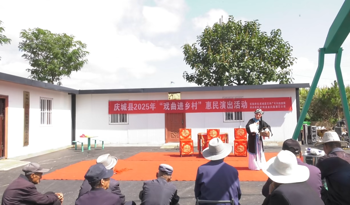 庆城县2025戏曲进乡村卅铺镇钟家塬村098