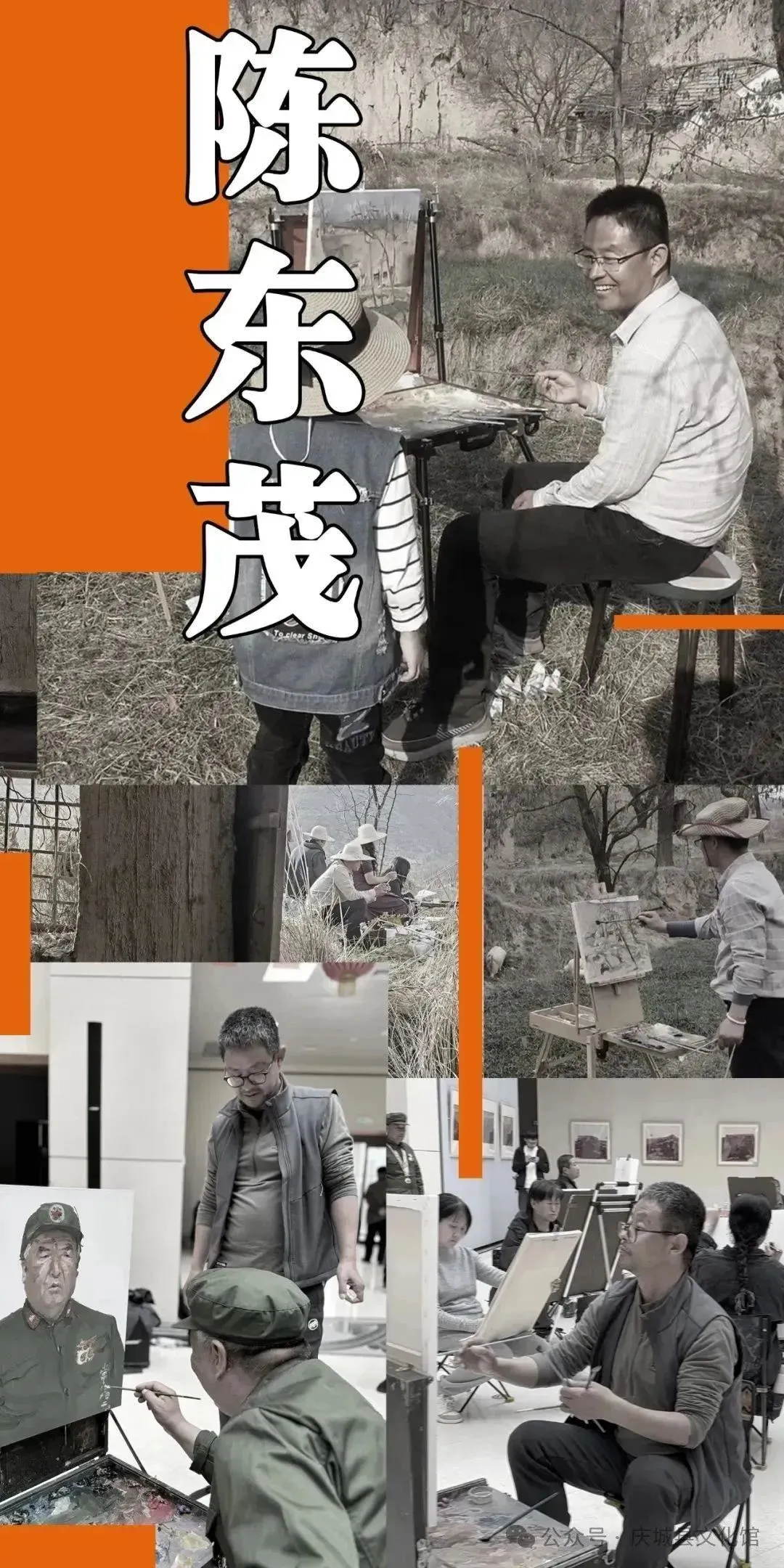 陇原儿女心向党 龙腾鼓舞贺新春 ----庆城县文化馆优秀书画作品线上展（一）