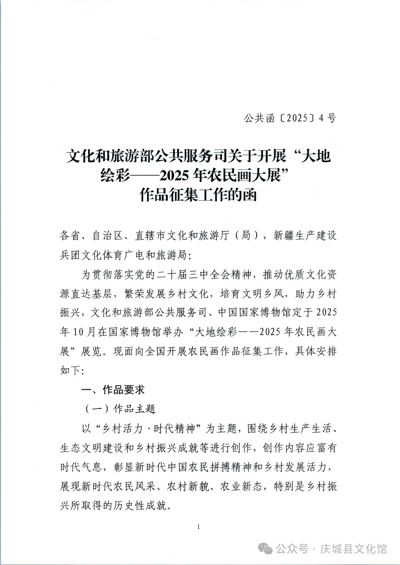 微信图片_20250729115702.jpg