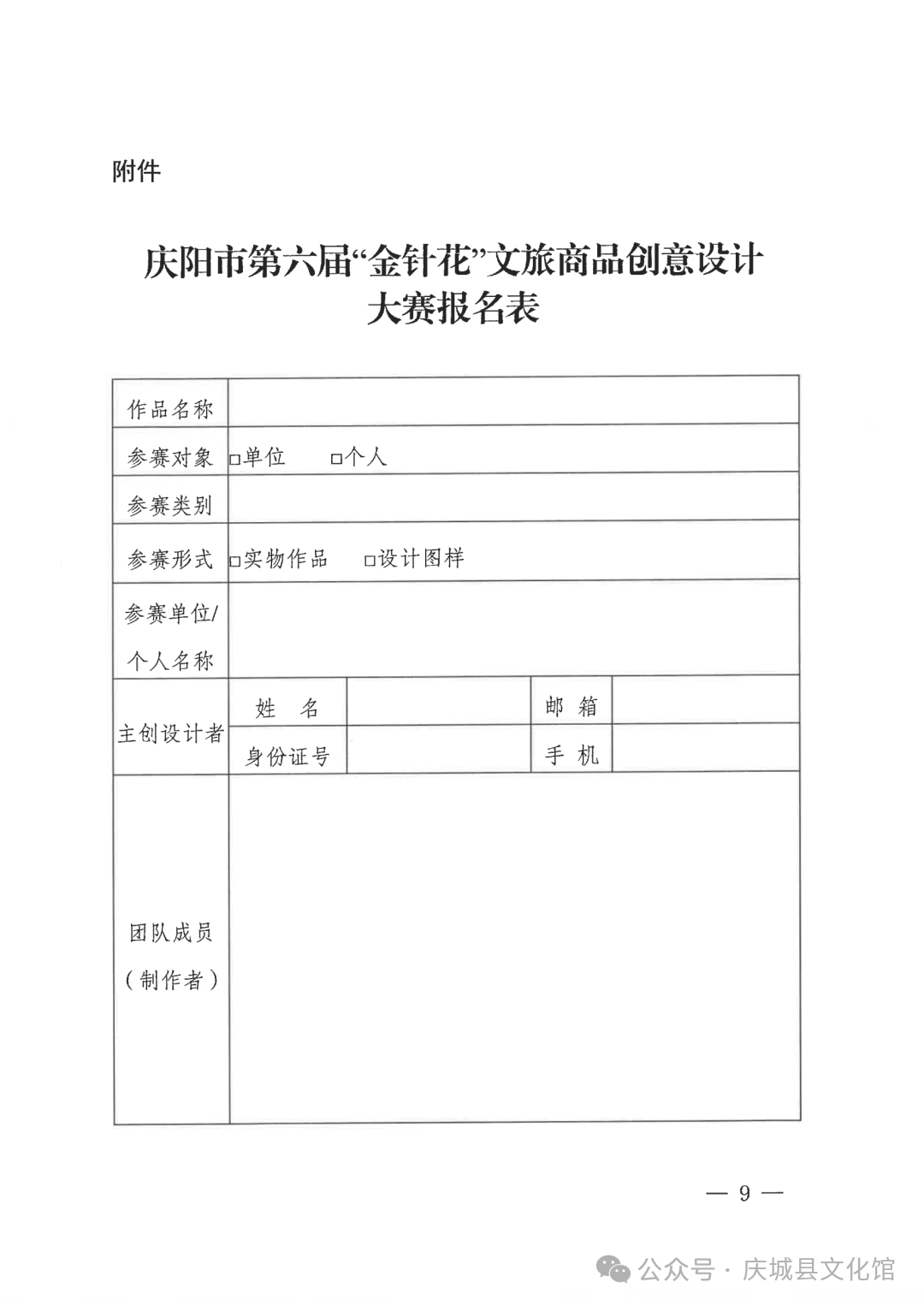 微信图片_2026-05-09_154003_848.png