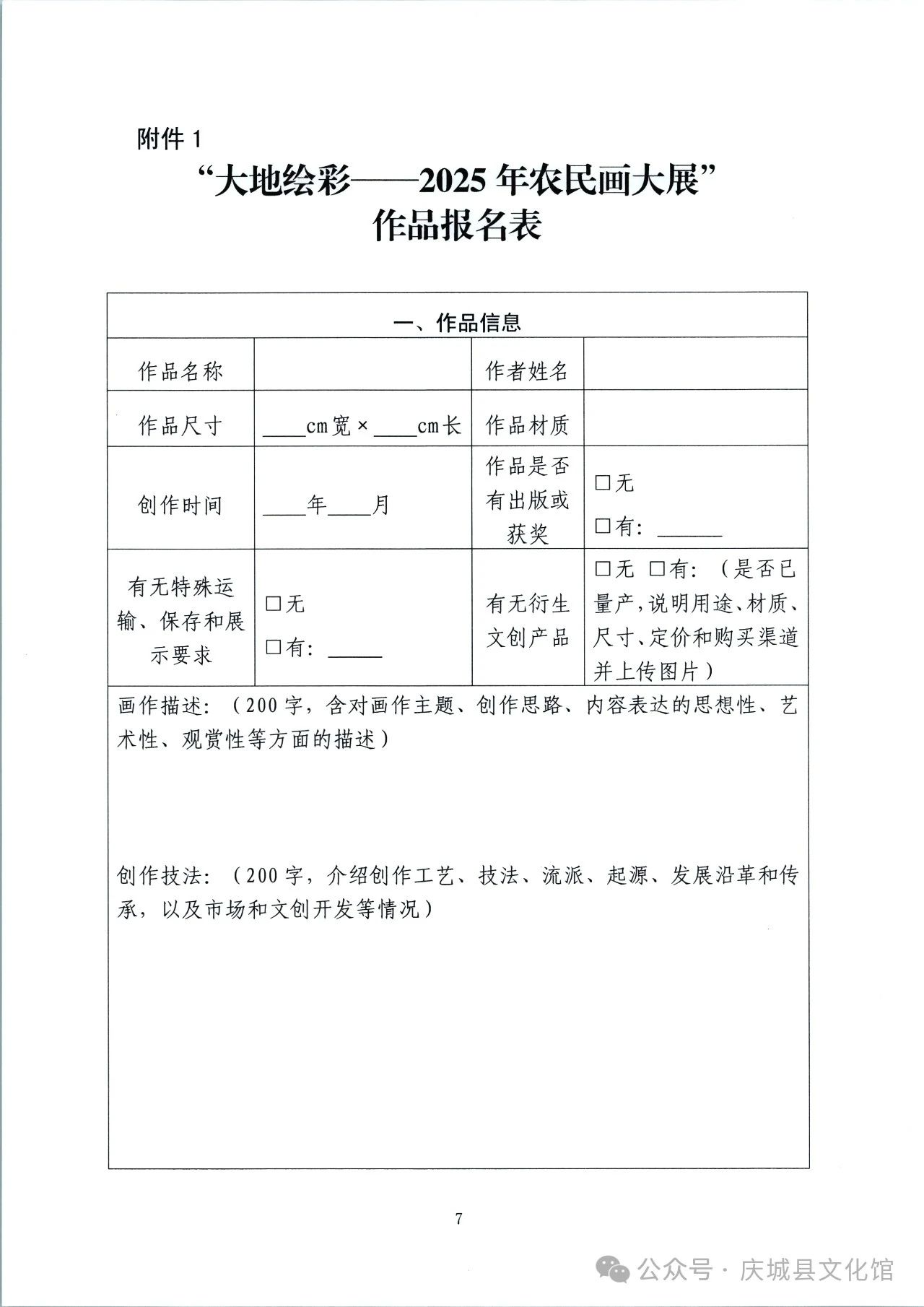 微信图片_20250729120104.jpg