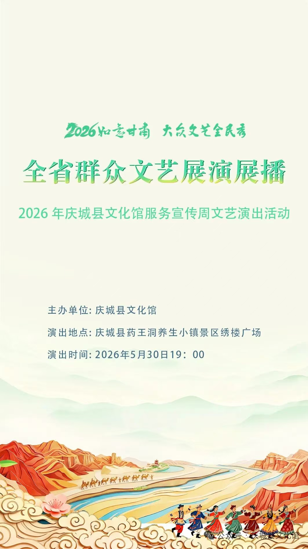 庆城529.jpg