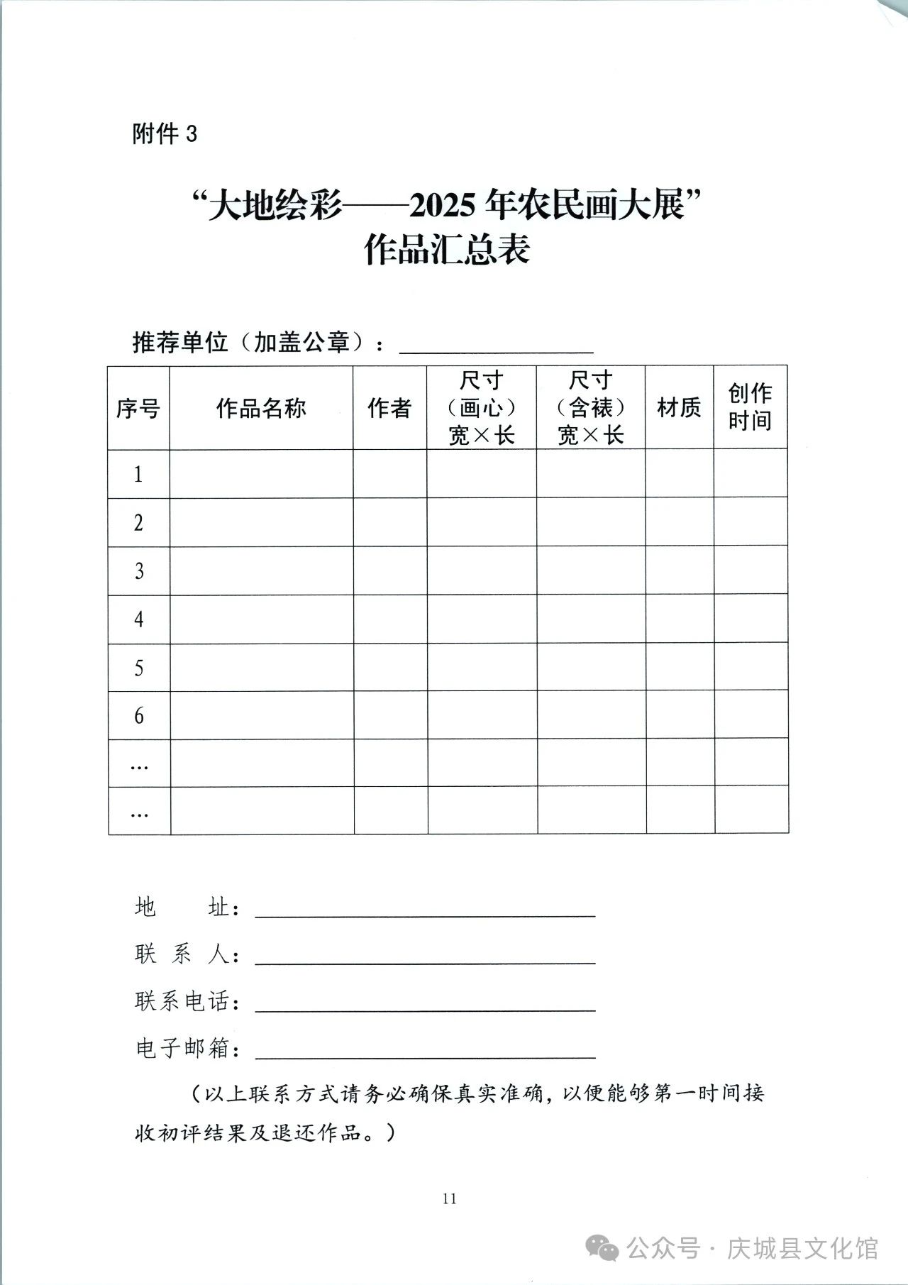 微信图片_20250729120126.jpg