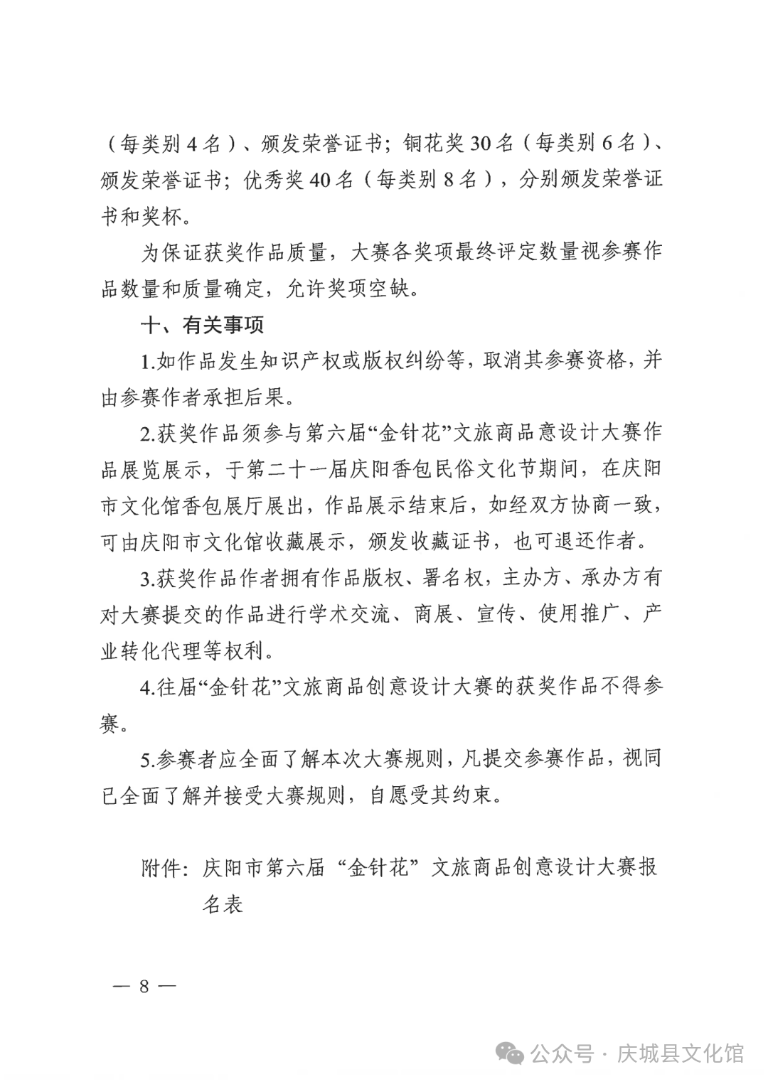 微信图片_2026-05-09_153953_926.png