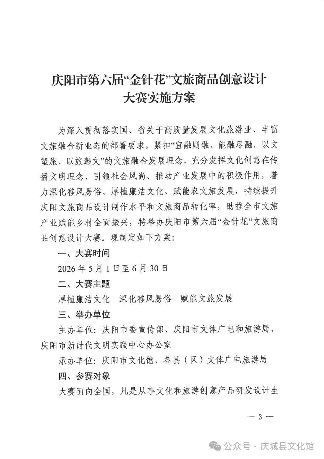 微信图片_2026-05-09_153848_839.png