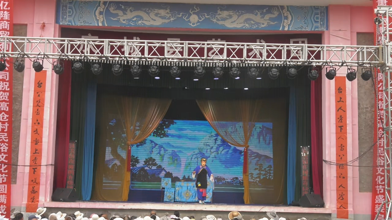 庆城县2025戏曲进乡村高仓村084