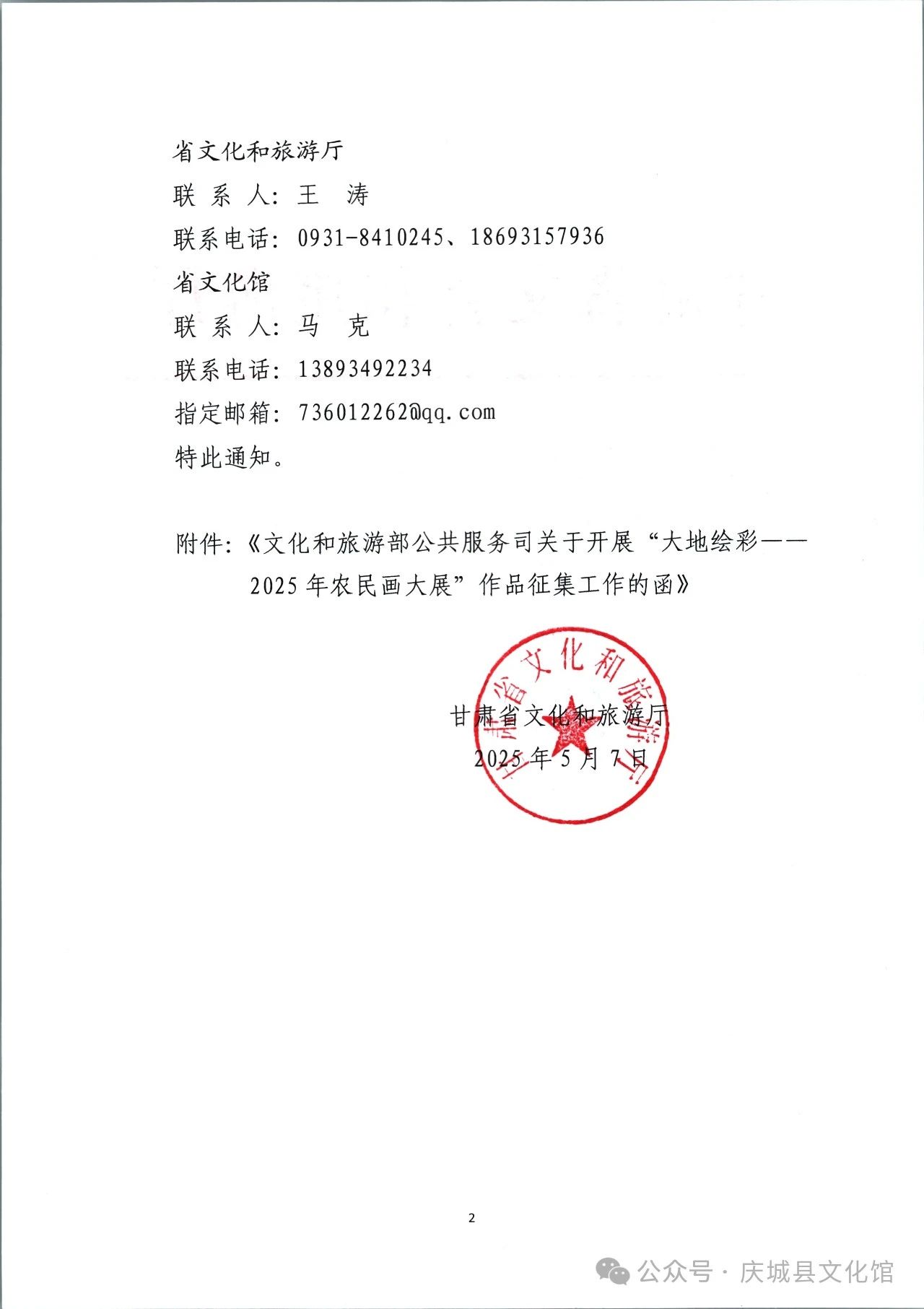 微信图片_20250729115656.jpg