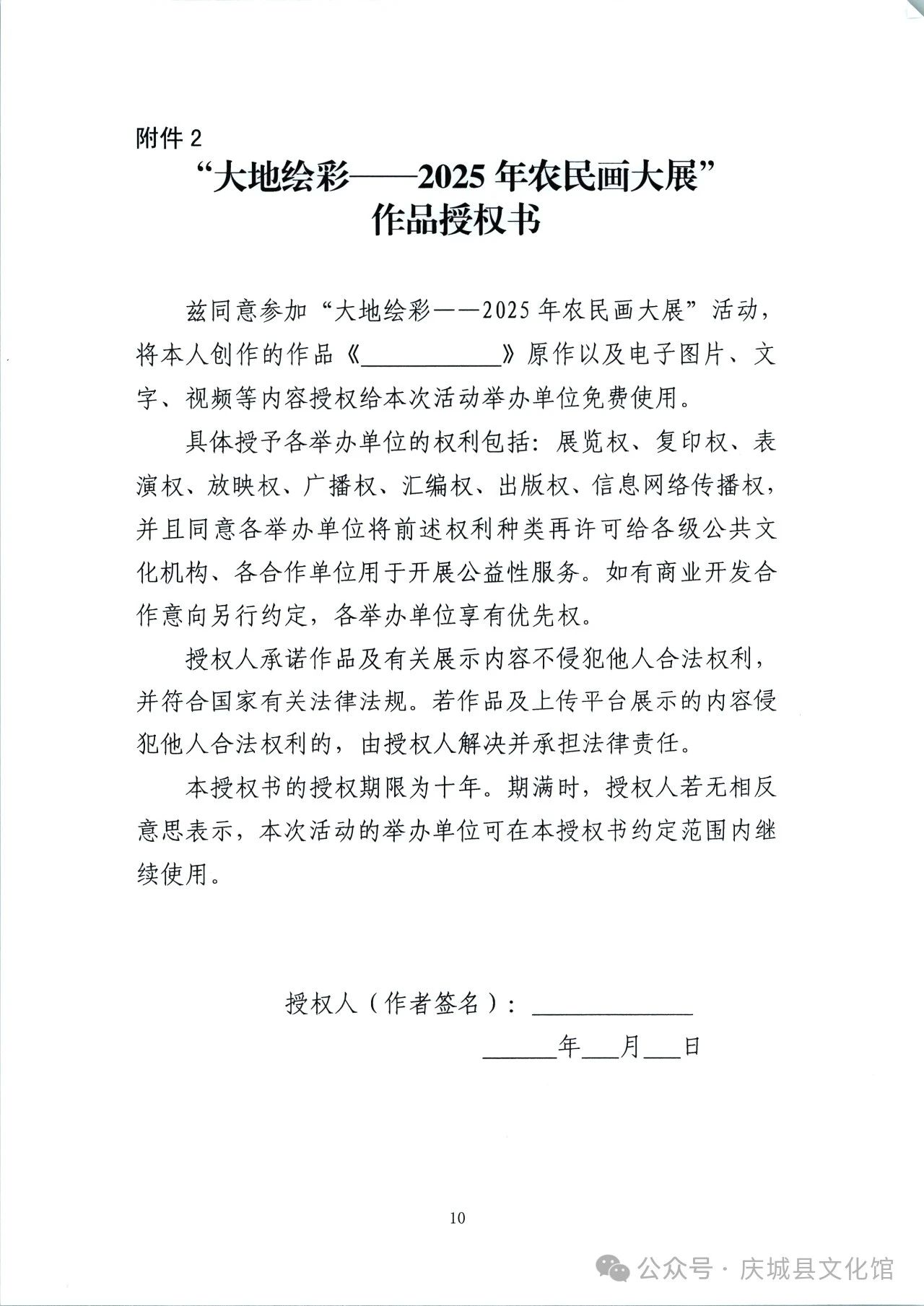 微信图片_20250729120121.jpg