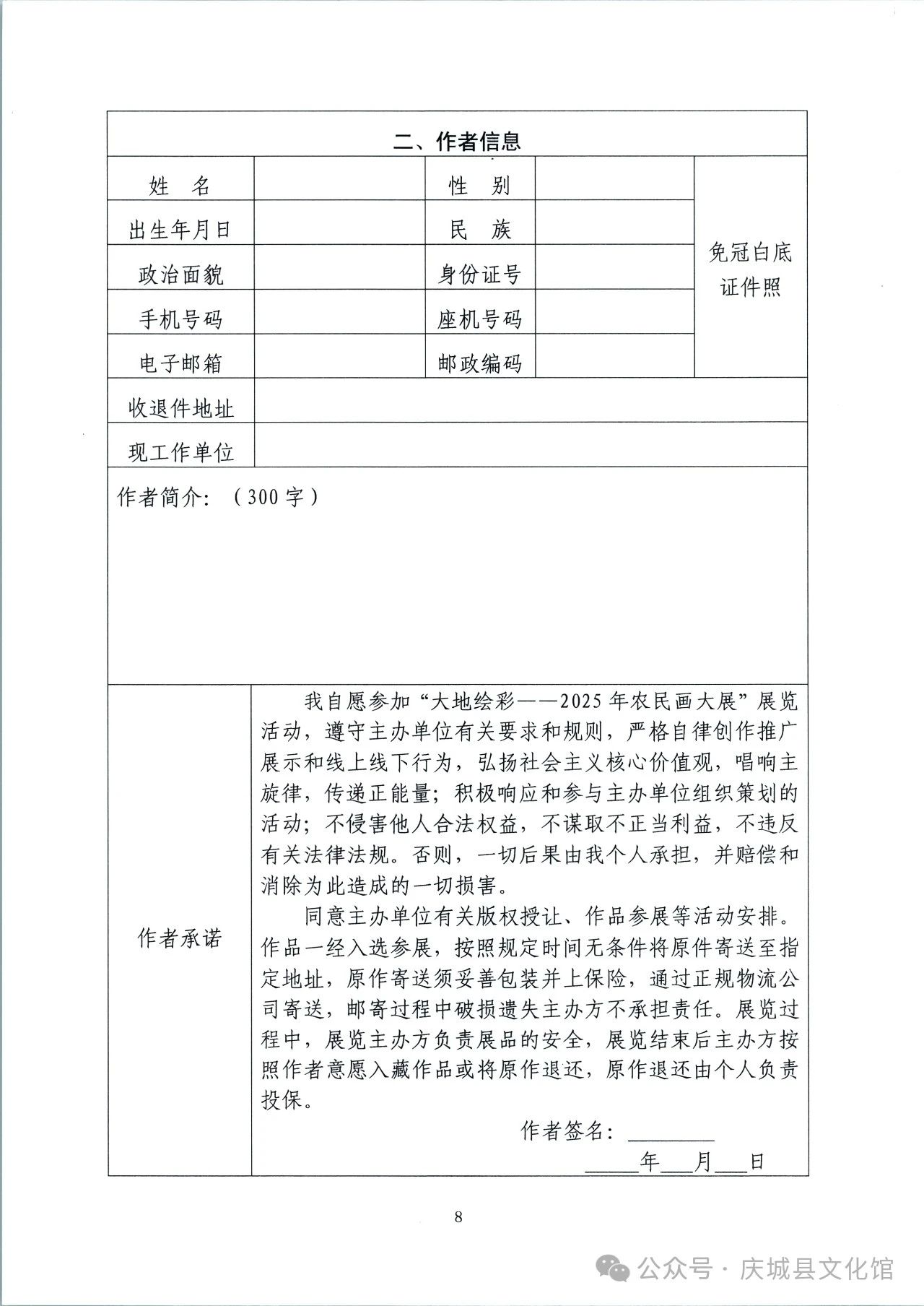 微信图片_20250729120110.jpg